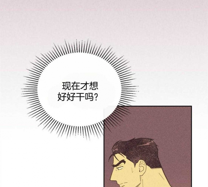 开或关(I+II季) 第99话 第10页