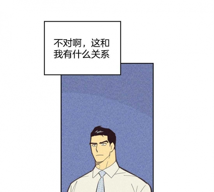 开或关(I+II季) 第100话 第17页