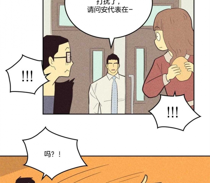 开或关(I+II季) 第100话 第3页