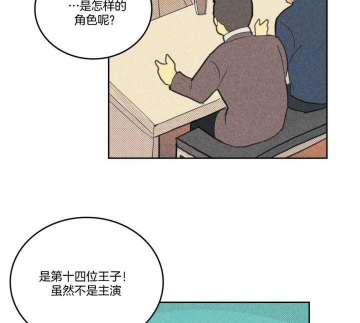 开或关(I+II季) 第100话 第25页