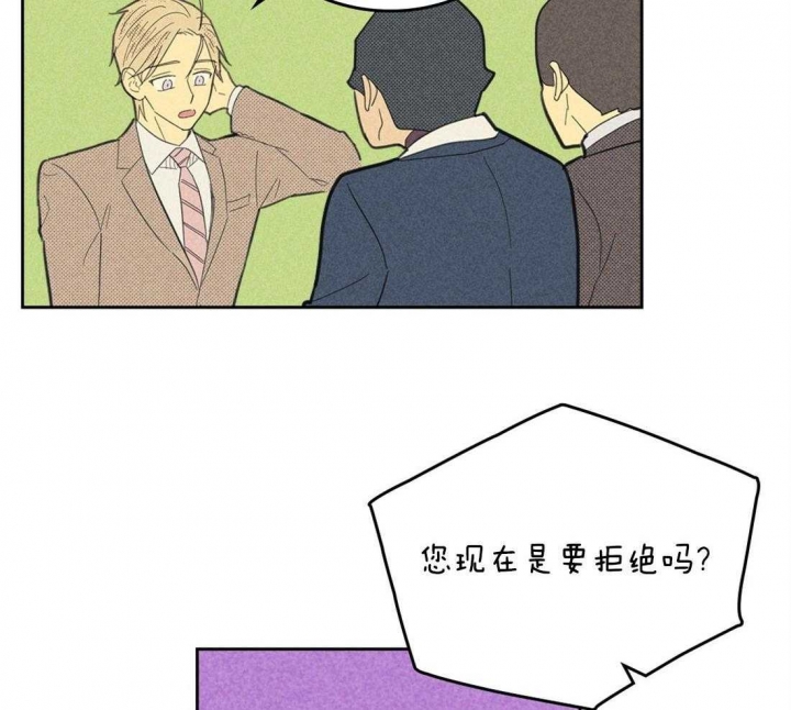 开或关(I+II季) 第100话 第30页