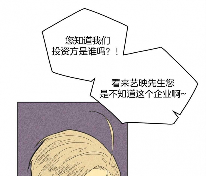 开或关(I+II季) 第100话 第35页