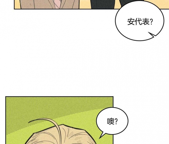 开或关(I+II季) 第100话 第38页