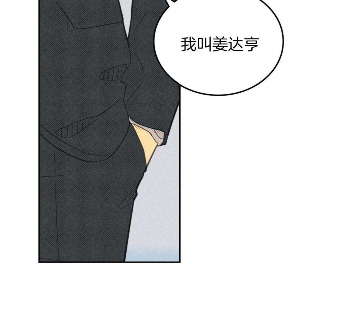 开或关(I+II季) 第101话 第2页
