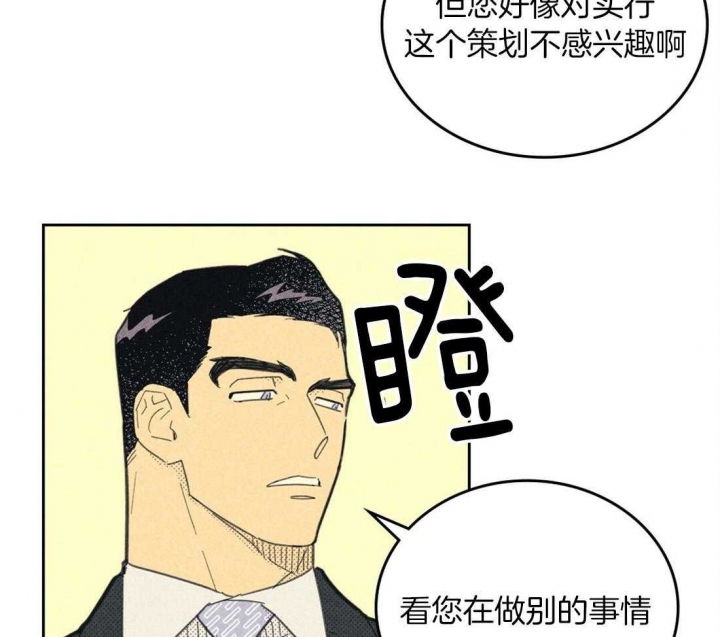 开或关(I+II季) 第101话 第14页