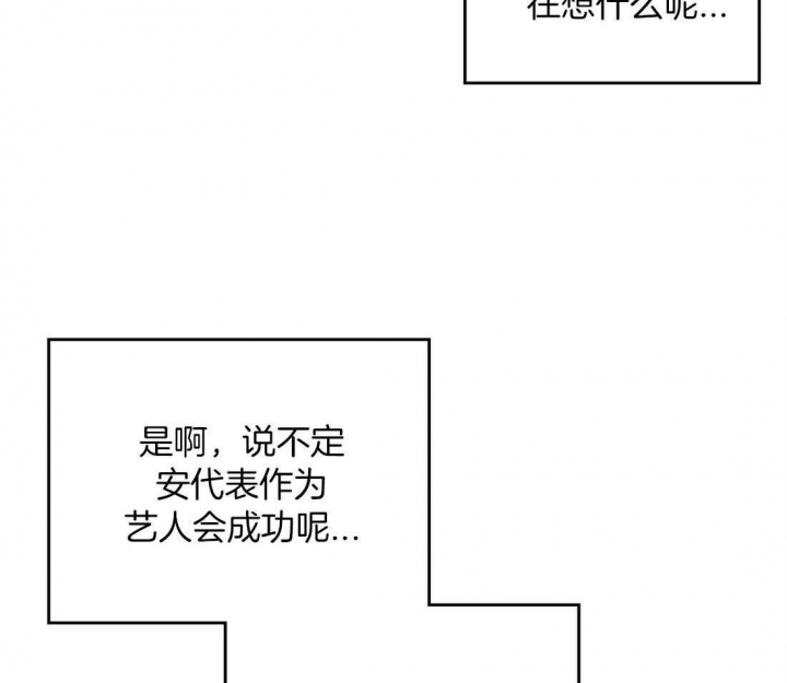 开或关(I+II季) 第102话 第13页