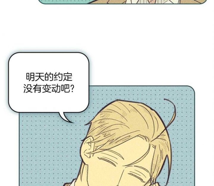 开或关(I+II季) 第102话 第25页