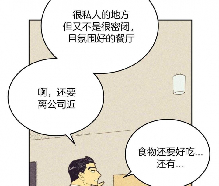开或关(I+II季) 第102话 第34页