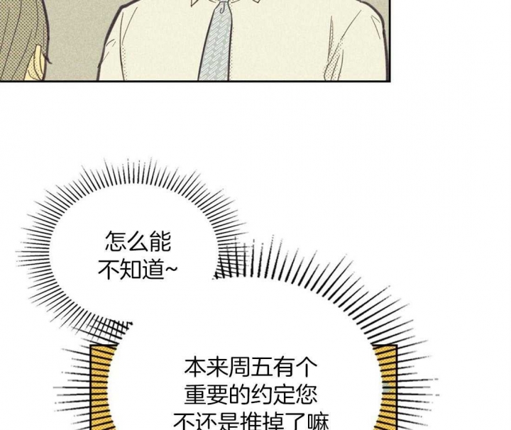 开或关(I+II季) 第103话 第2页