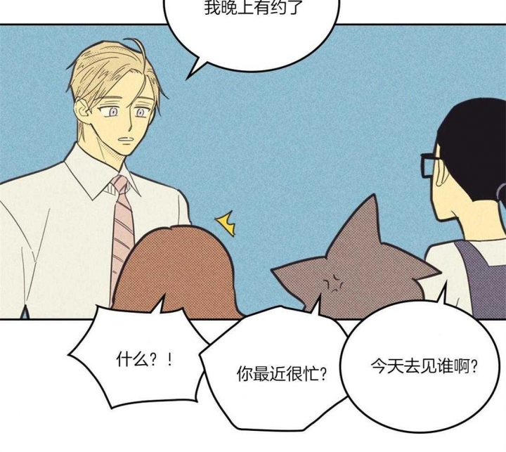 开或关(I+II季) 第103话 第21页