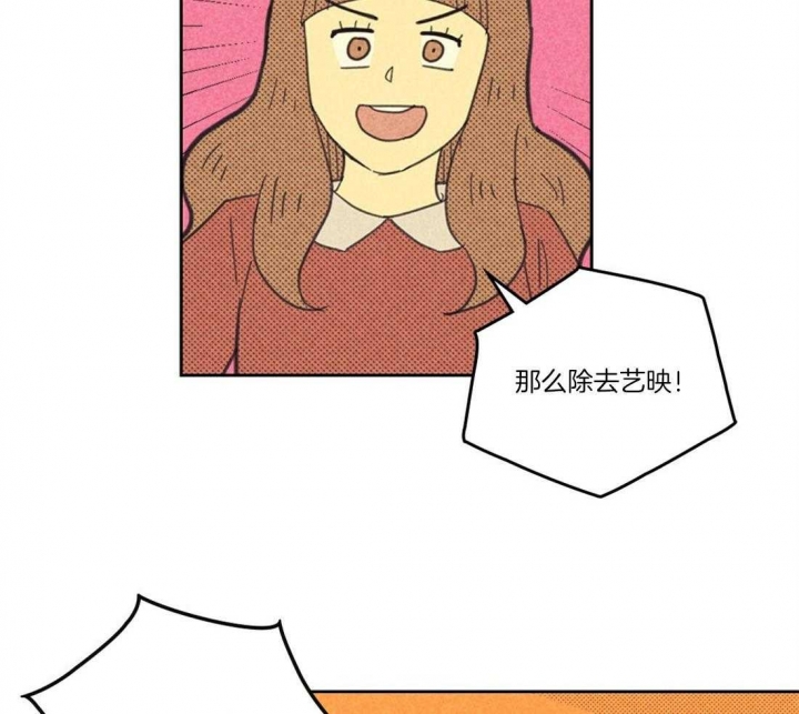 开或关(I+II季) 第103话 第33页