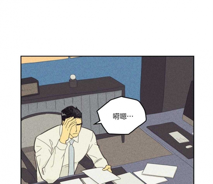 开或关(I+II季) 第103话 第42页
