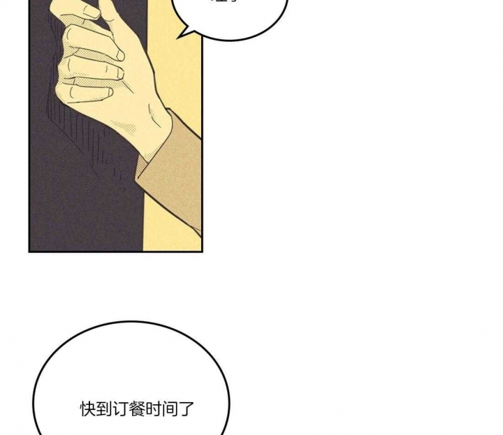 开或关(I+II季) 第103话 第44页