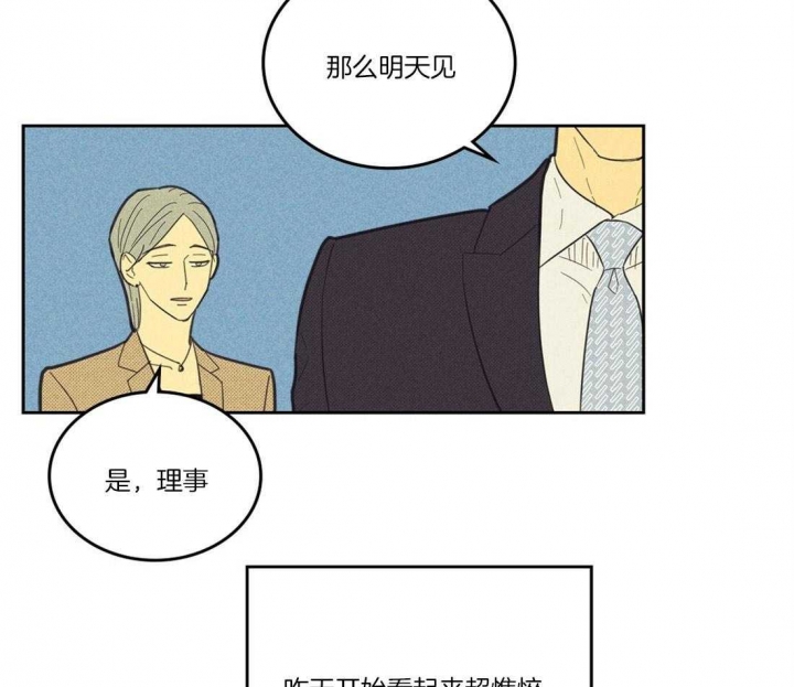 开或关(I+II季) 第103话 第50页