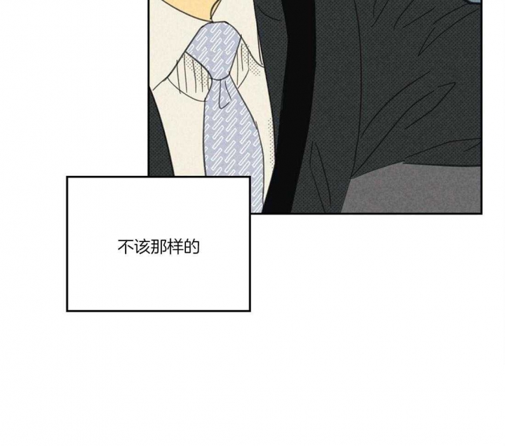 开或关(I+II季) 第104话 第15页