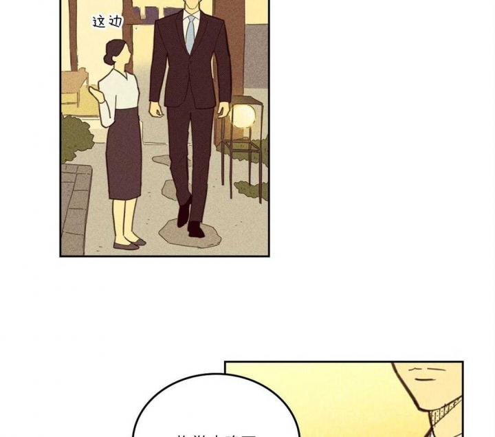 开或关(I+II季) 第104话 第17页