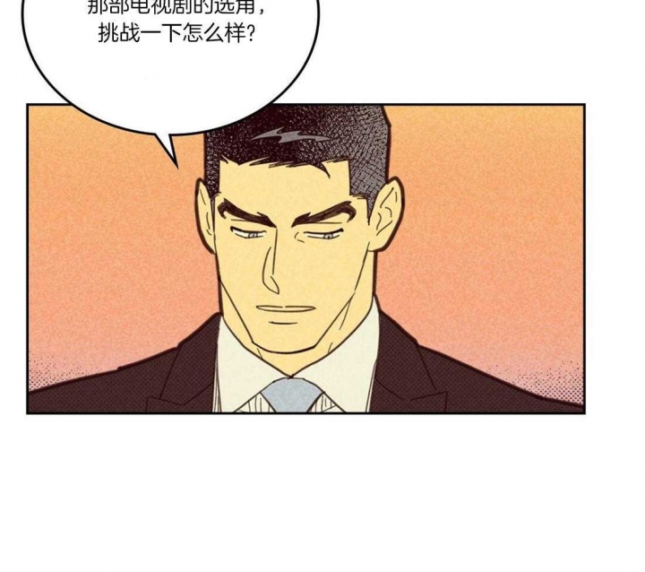 开或关(I+II季) 第104话 第29页