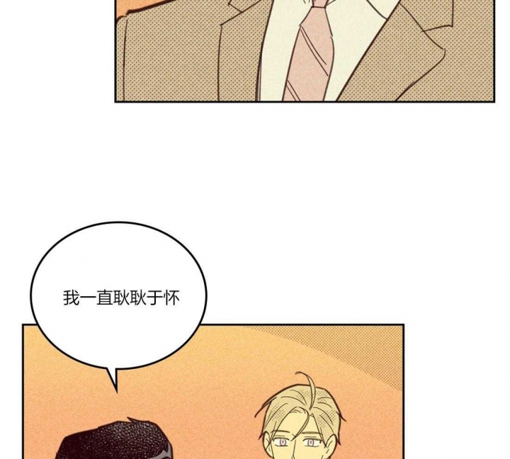 开或关(I+II季) 第104话 第31页