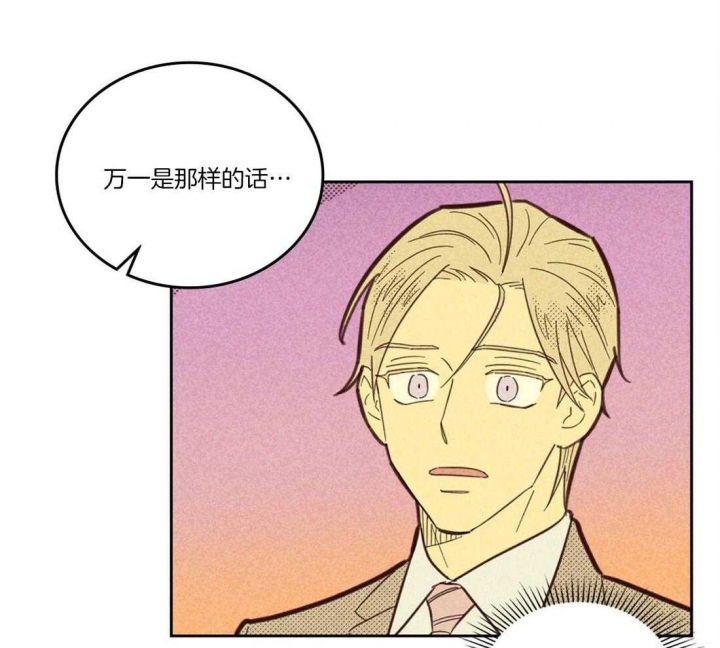 开或关(I+II季) 第104话 第33页