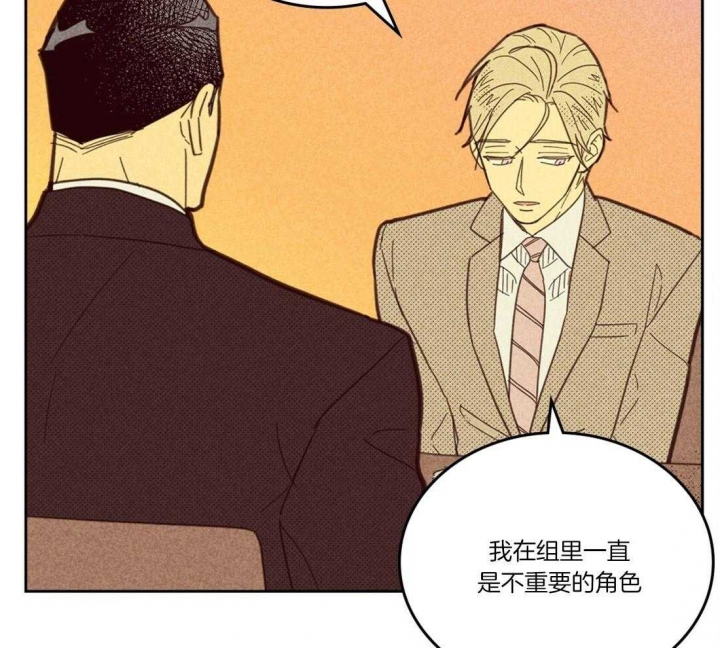 开或关(I+II季) 第104话 第38页