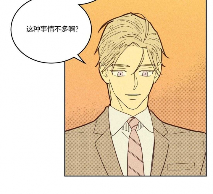 开或关(I+II季) 第104话 第41页