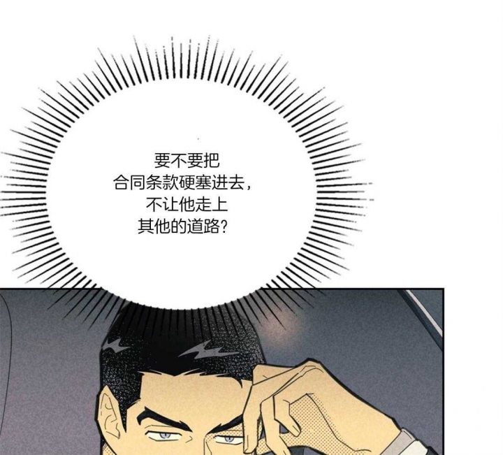 开或关(I+II季) 第104话 第6页