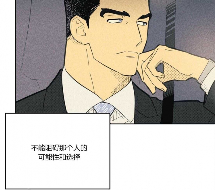 开或关(I+II季) 第104话 第8页