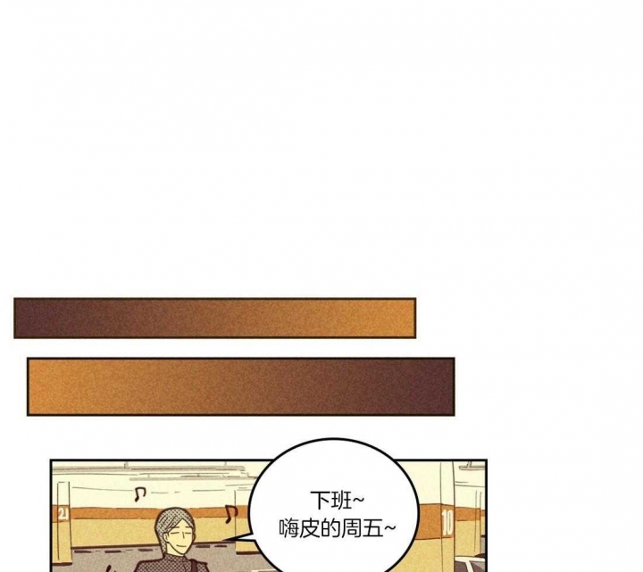 开或关(I+II季) 第105话 第27页