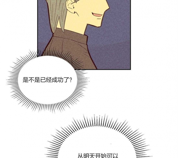 开或关(I+II季) 第105话 第29页