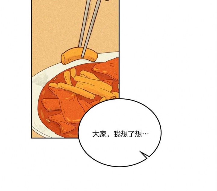 开或关(I+II季) 第106话 第2页