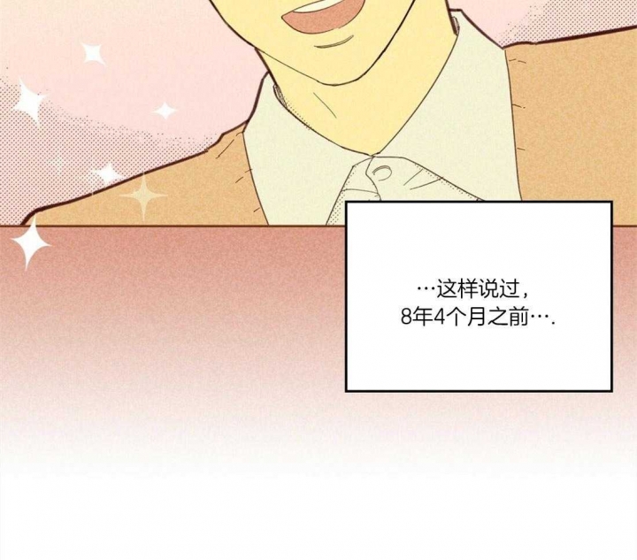 开或关(I+II季) 第106话 第12页