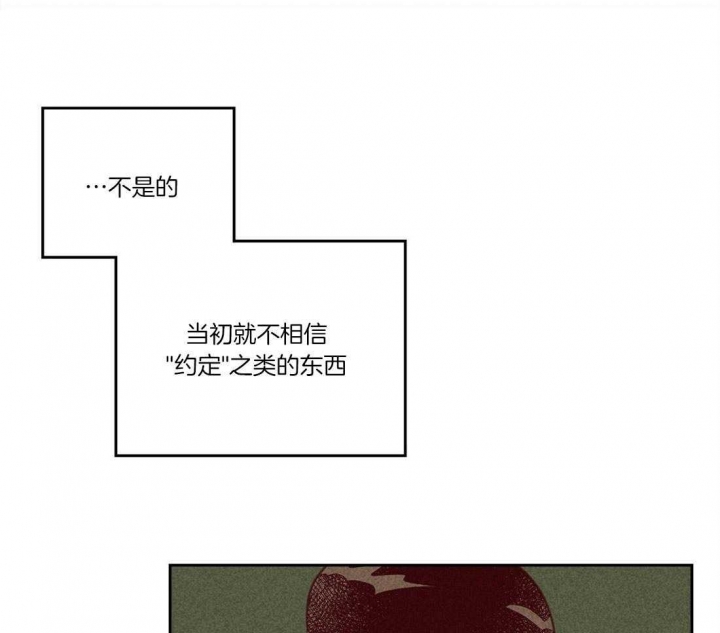 开或关(I+II季) 第106话 第13页