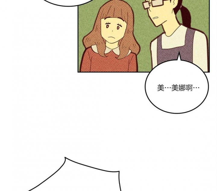 开或关(I+II季) 第106话 第17页