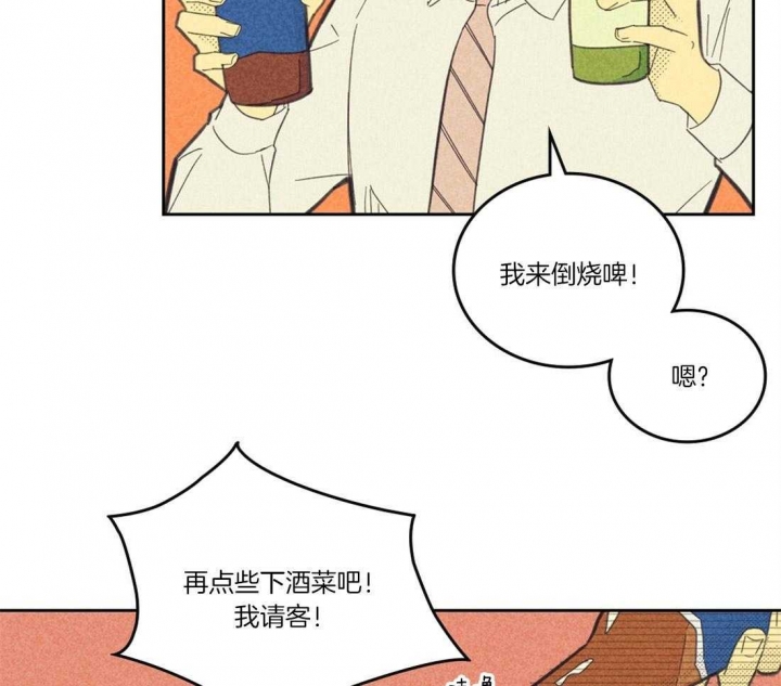 开或关(I+II季) 第106话 第20页