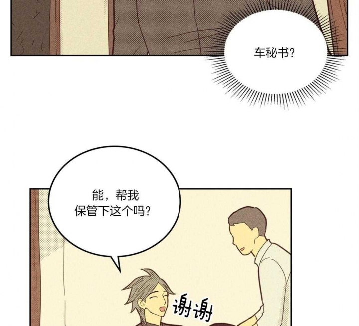 开或关(I+II季) 第106话 第29页