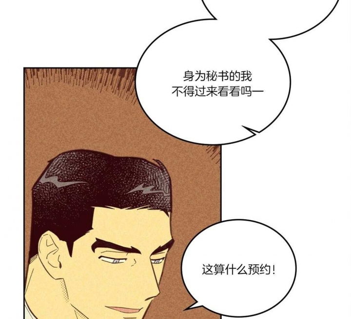 开或关(I+II季) 第106话 第32页