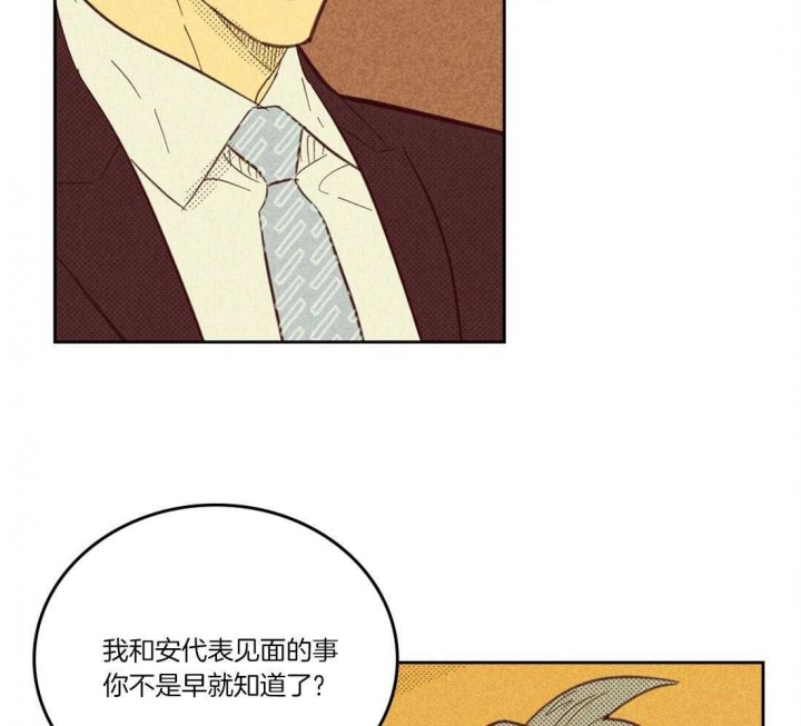 开或关(I+II季) 第106话 第33页