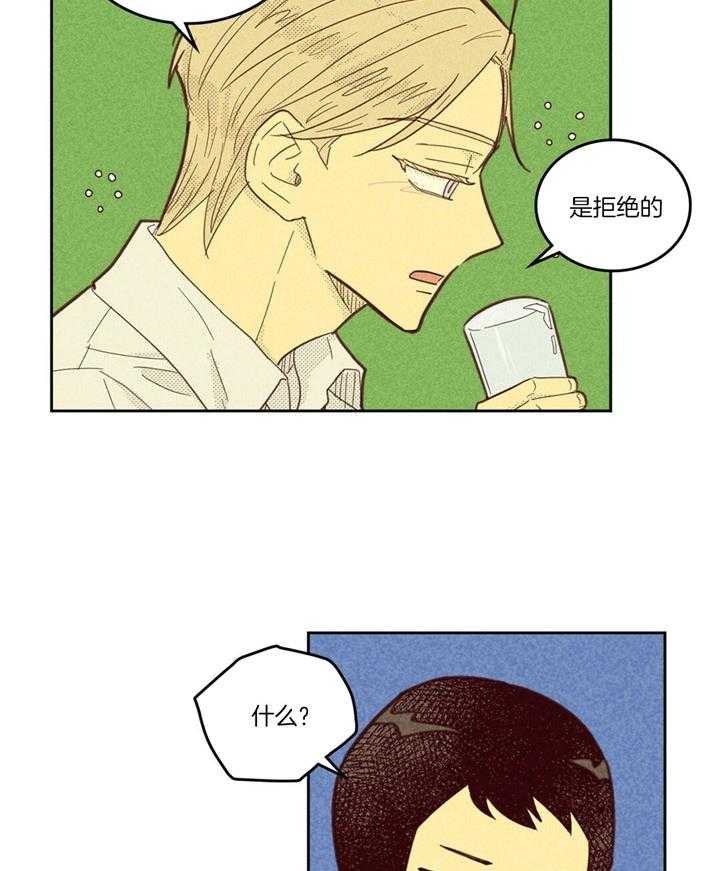 开或关(I+II季) 第107话 第12页