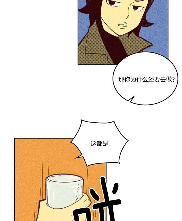 开或关(I+II季) 第107话 第13页