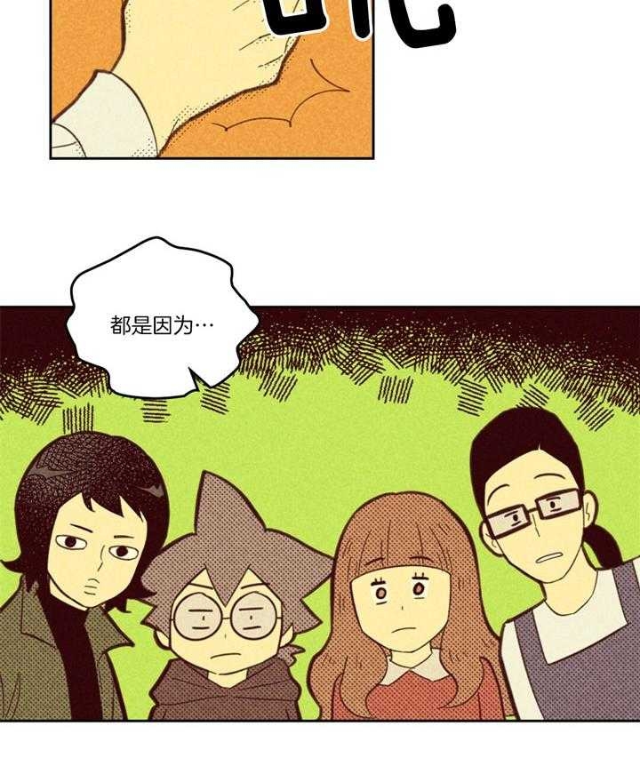 开或关(I+II季) 第107话 第14页