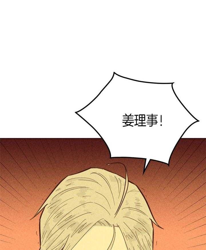 开或关(I+II季) 第107话 第15页