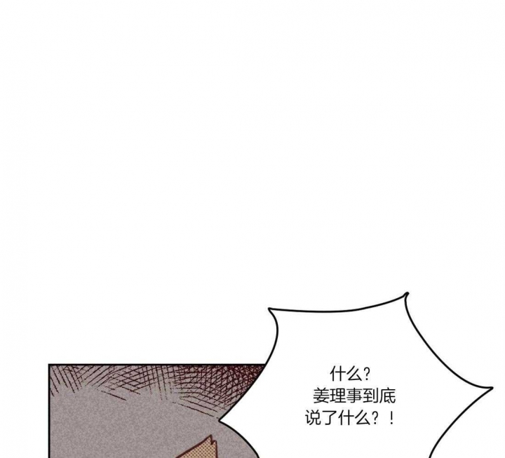 开或关(I+II季) 第107话 第17页