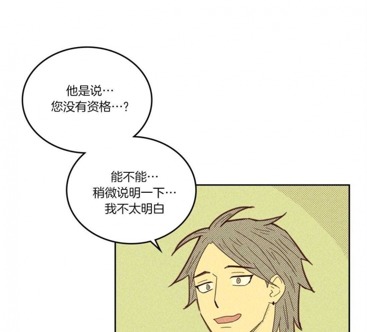 开或关(I+II季) 第107话 第21页