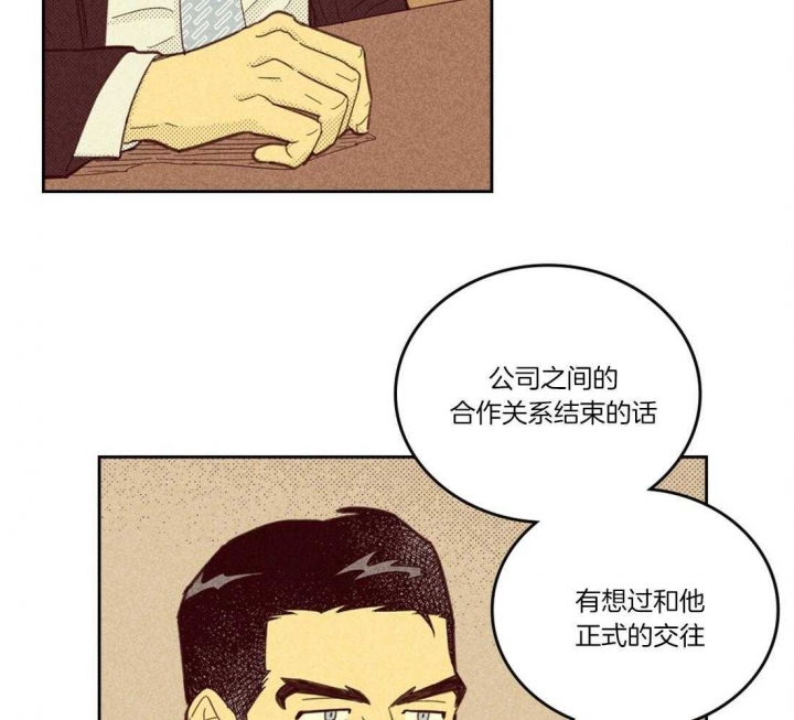 开或关(I+II季) 第107话 第23页