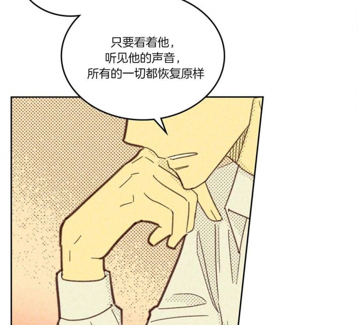 开或关(I+II季) 第107话 第28页