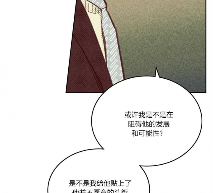 开或关(I+II季) 第107话 第30页