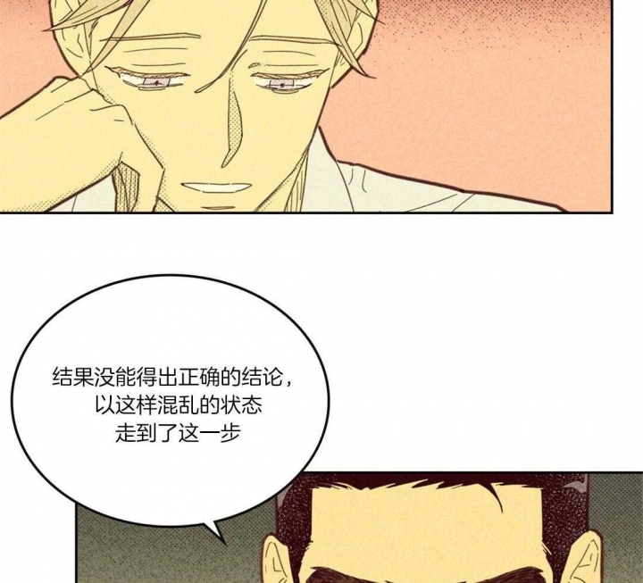开或关(I+II季) 第107话 第32页