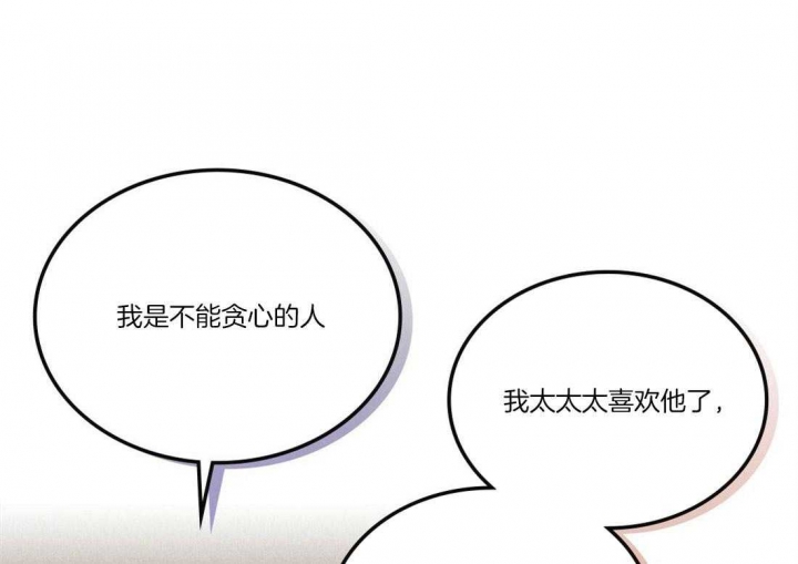 开或关(I+II季) 第107话 第34页