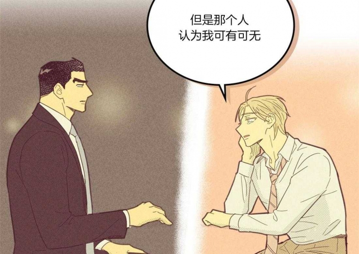 开或关(I+II季) 第107话 第35页