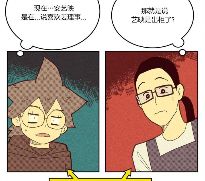 开或关(I+II季) 第108话 第12页